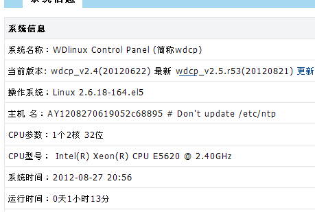 QQ截圖20120827205619.png