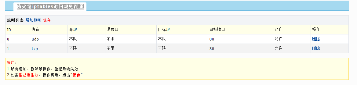 QQ截圖20130621224821.png