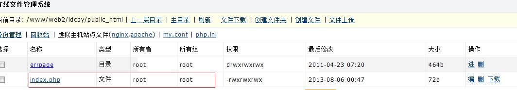 TM截圖20130806010418.jpg